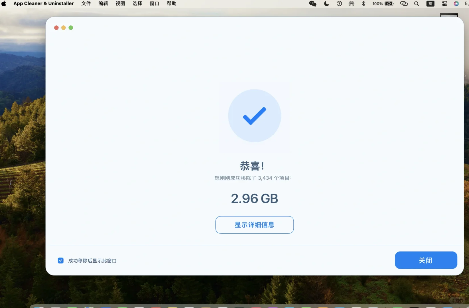 App Cleaner/Uninstaller Pro for Mac 版本