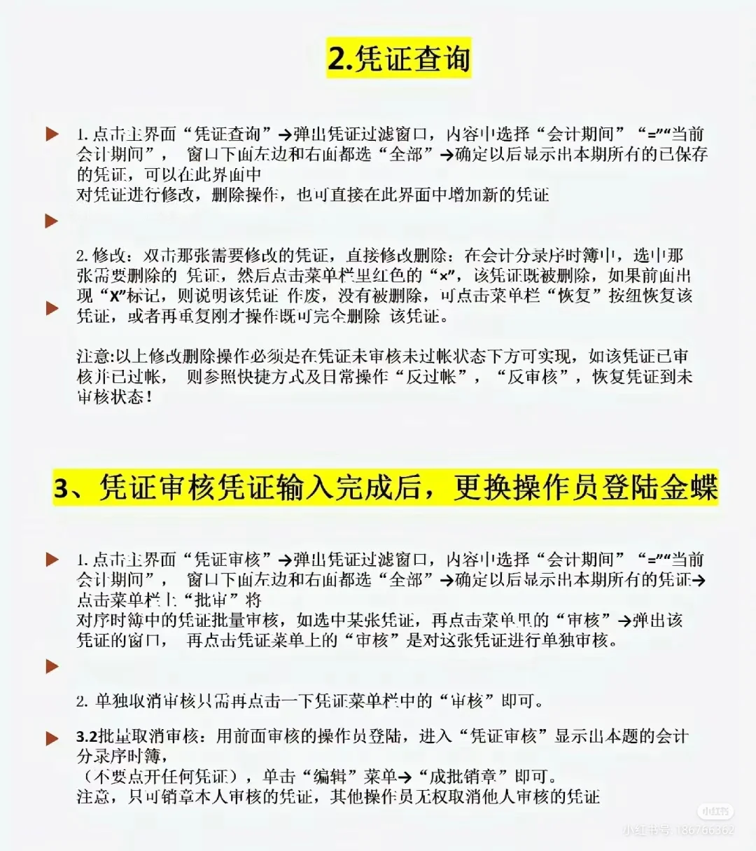 软件要选对的，不选便宜的单机版软件终身