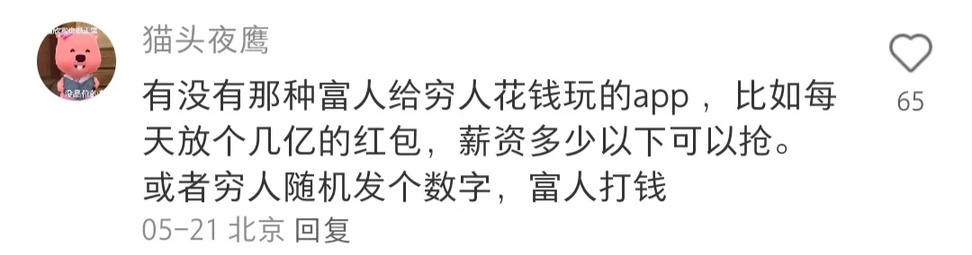 大胆说出你的APP想法，说不定就诞生了