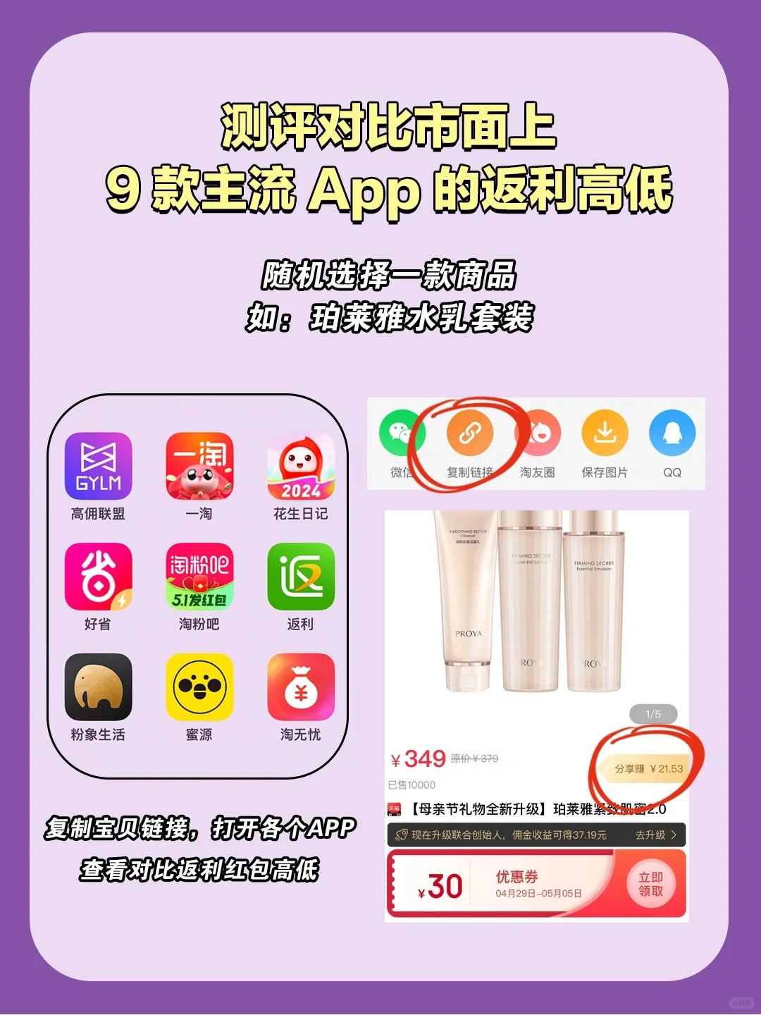 返利app哪个返利高❓帮你爆省618❗