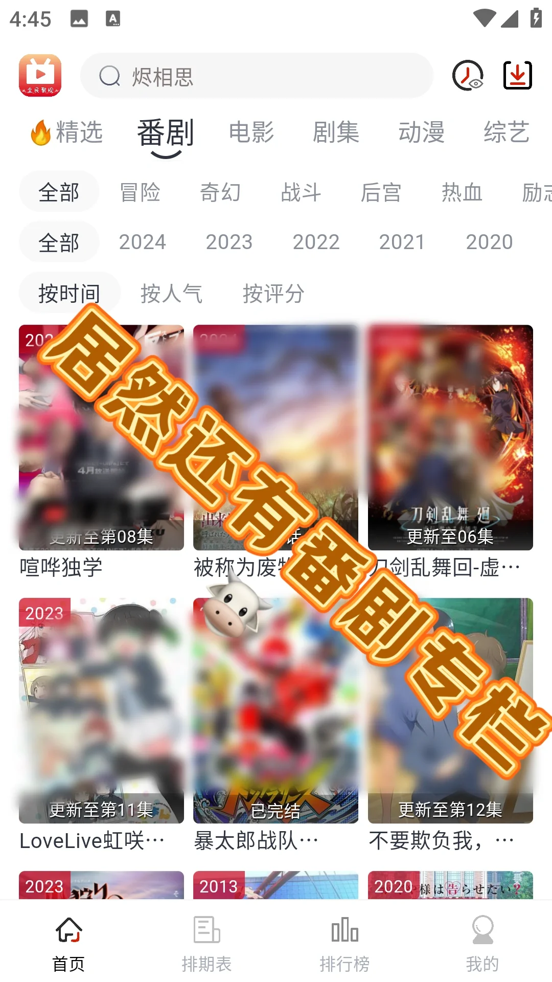 又一款🉑白嫖追剧APP，安卓用户福利💥