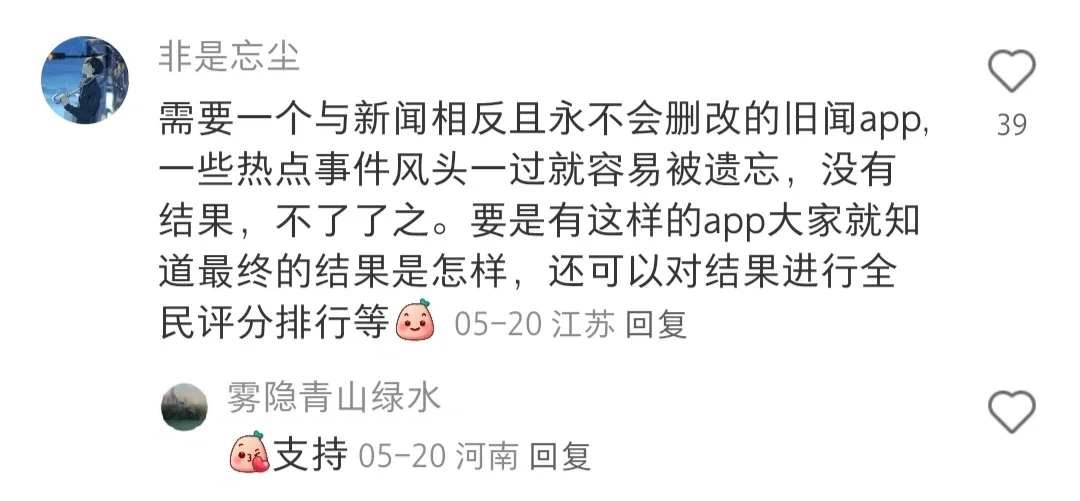 大胆说出你的APP想法，说不定就诞生了