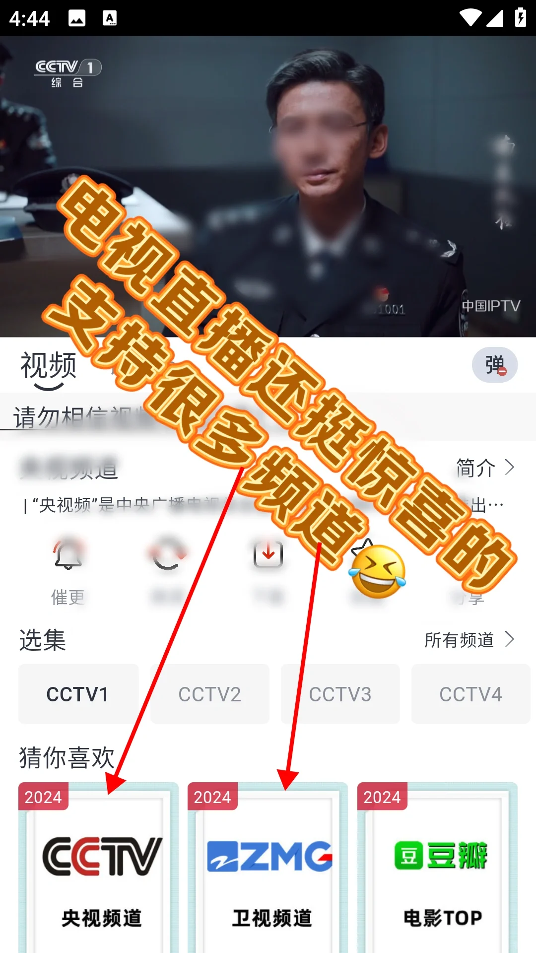 又一款🉑白嫖追剧APP，安卓用户福利💥