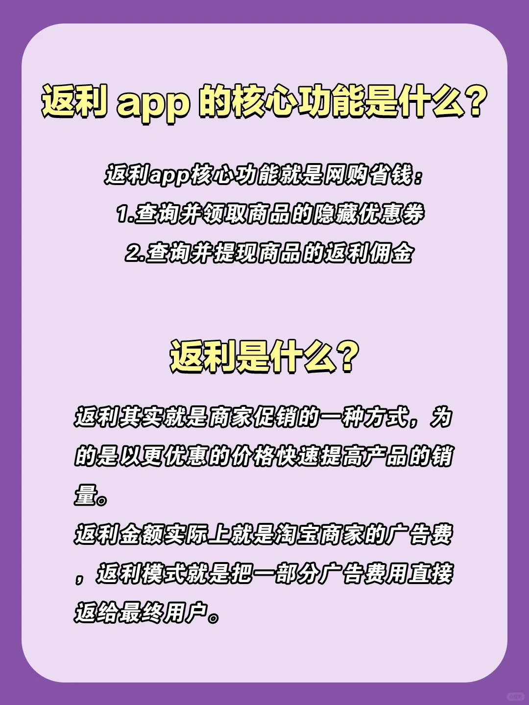 返利app哪个返利高❓帮你爆省618❗