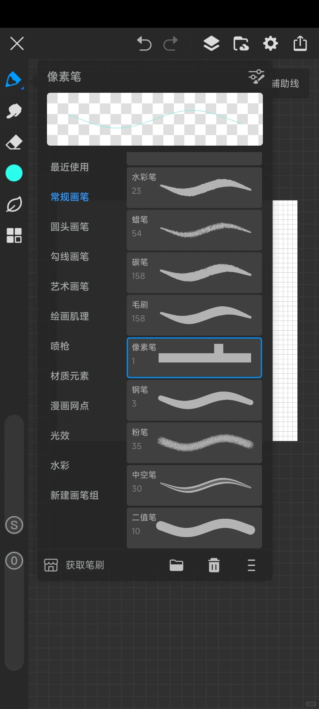 安卓端制作像素画工具画世界/画世界pro