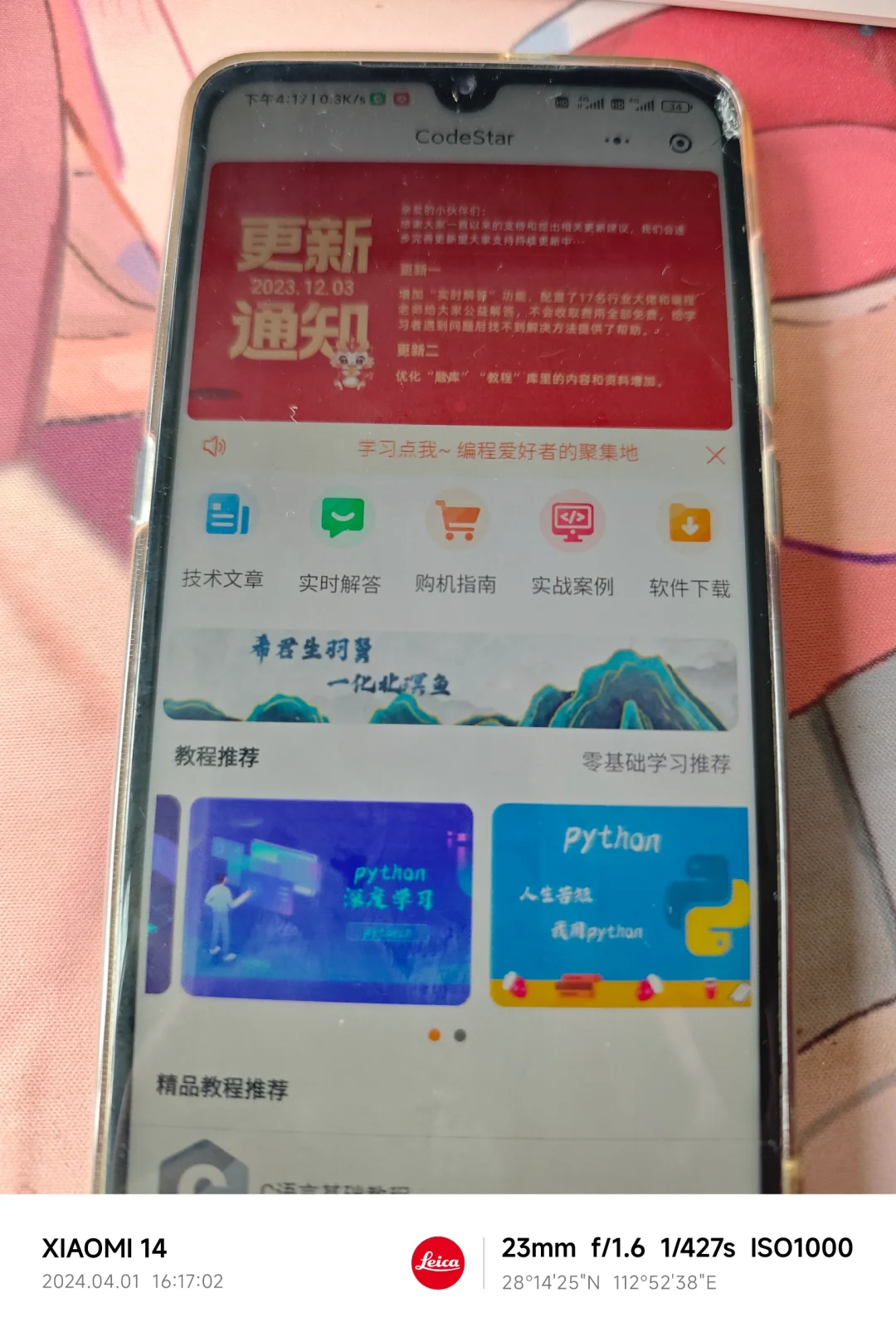 我愿称之为编程app Top1‼️