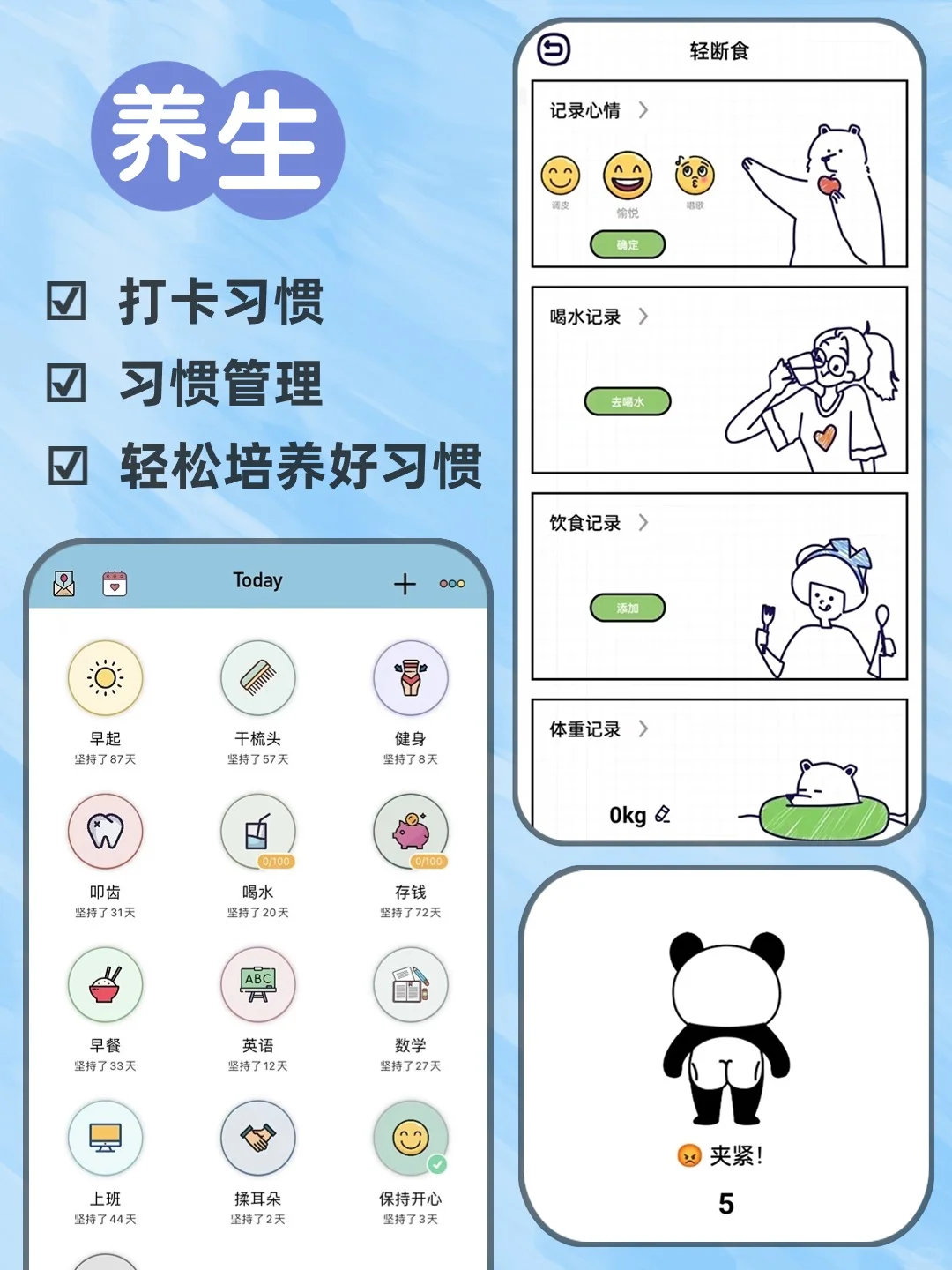 这个自律打卡app，真的太好用了！