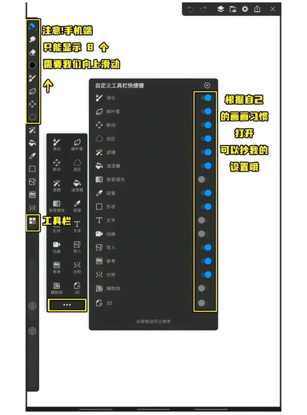 画世界Pro的入门级教程练完这些就很nice了