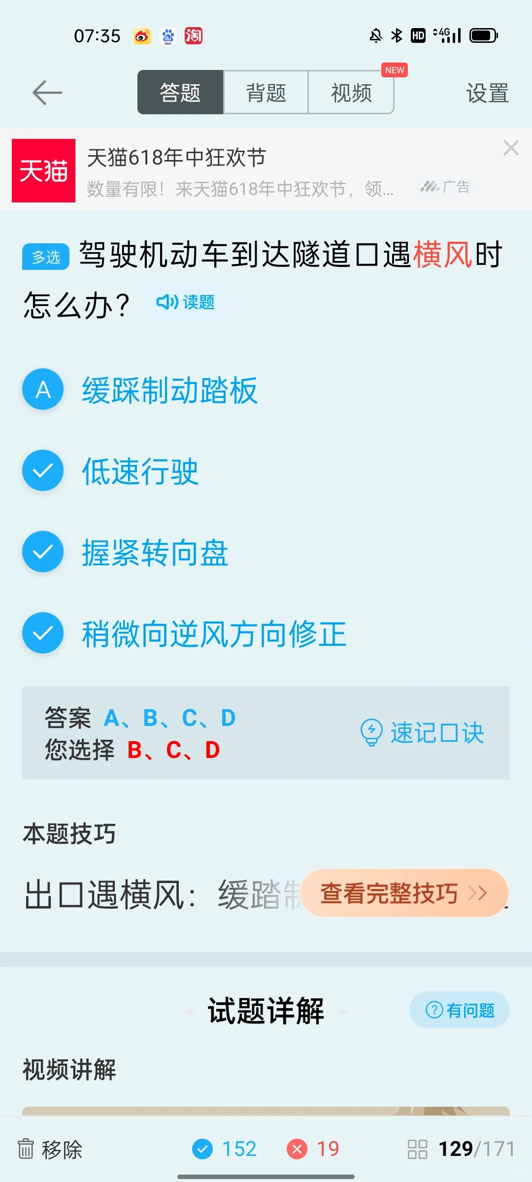 拿证刷题app推荐驾考宝典