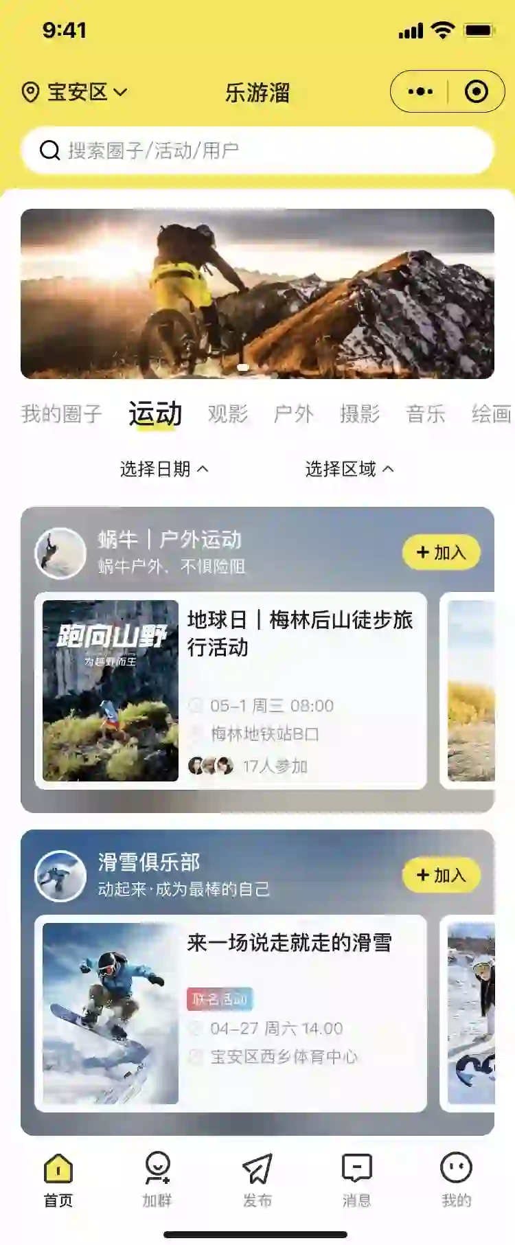 小红书上被问爆的找搭子App终于来了？