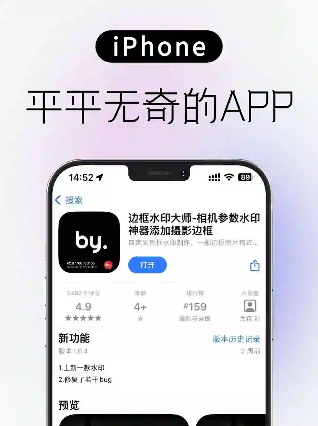 我偷偷上架了一款新App