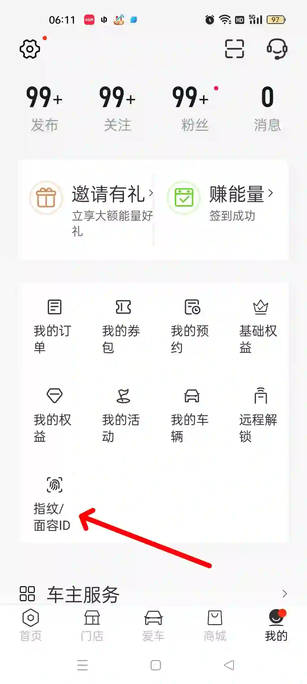 手机APP可以设置指纹解锁