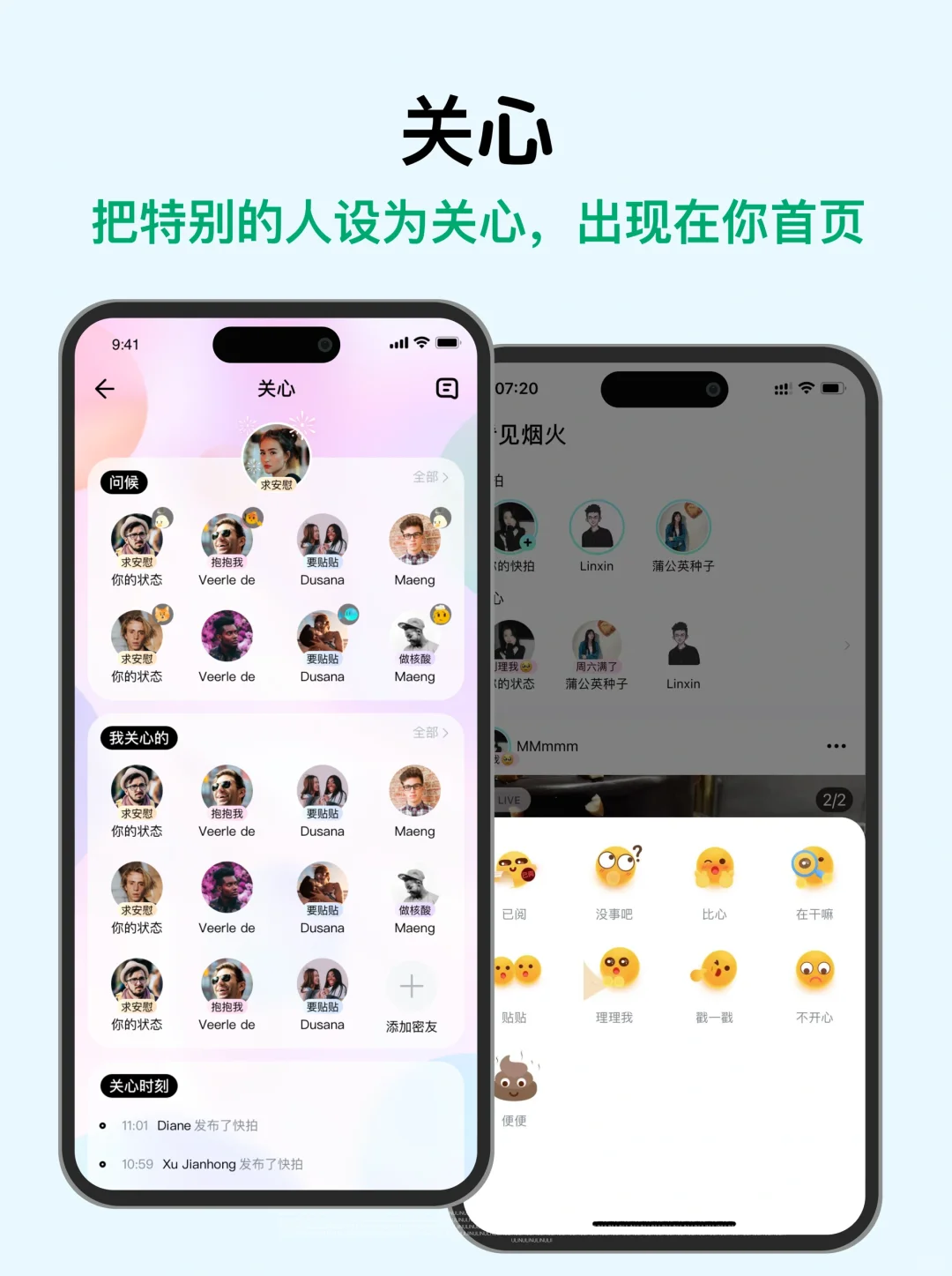 你们要的限时动态app❗️