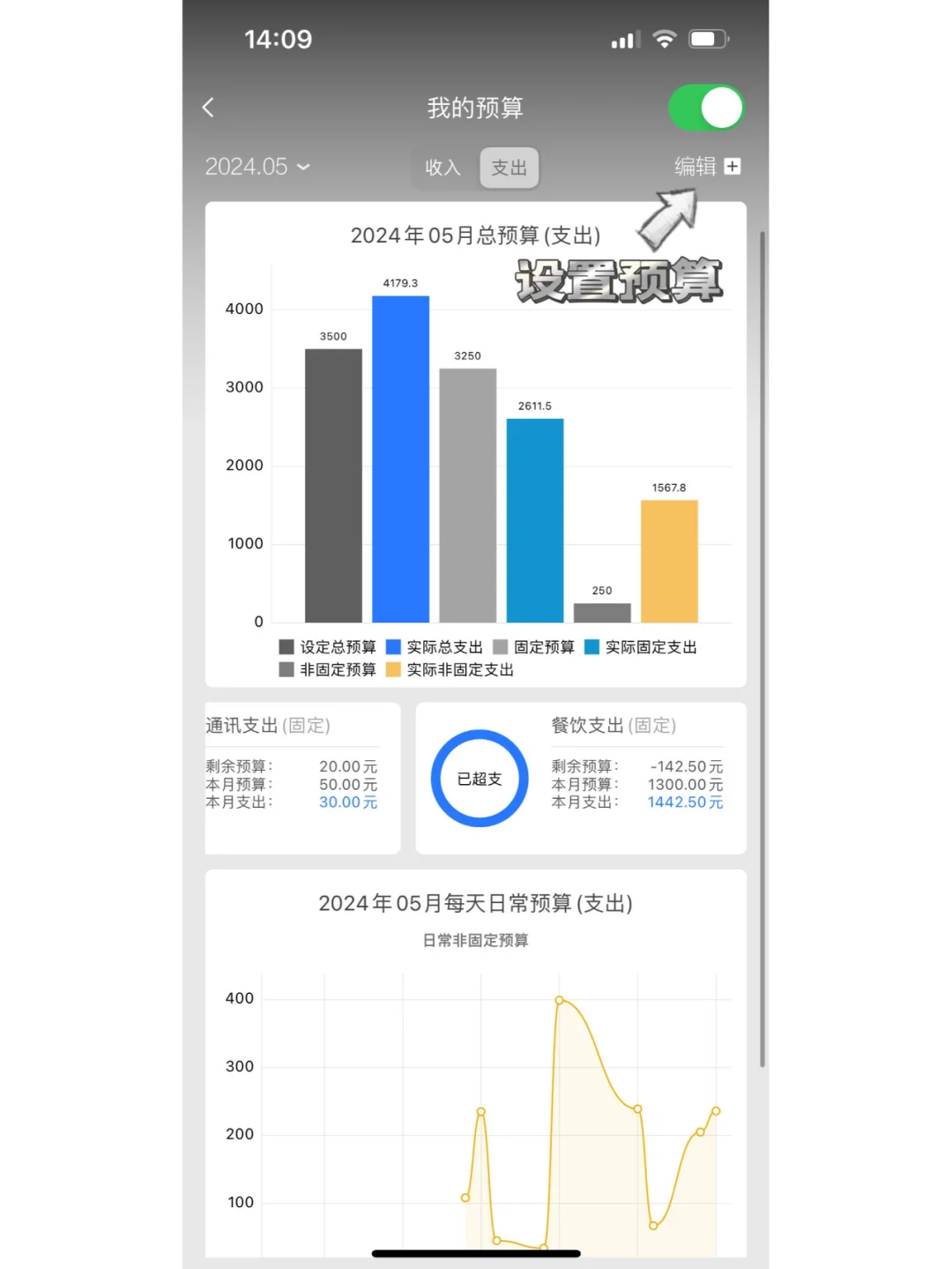 个人记账app 最简单的记账app 新手必备