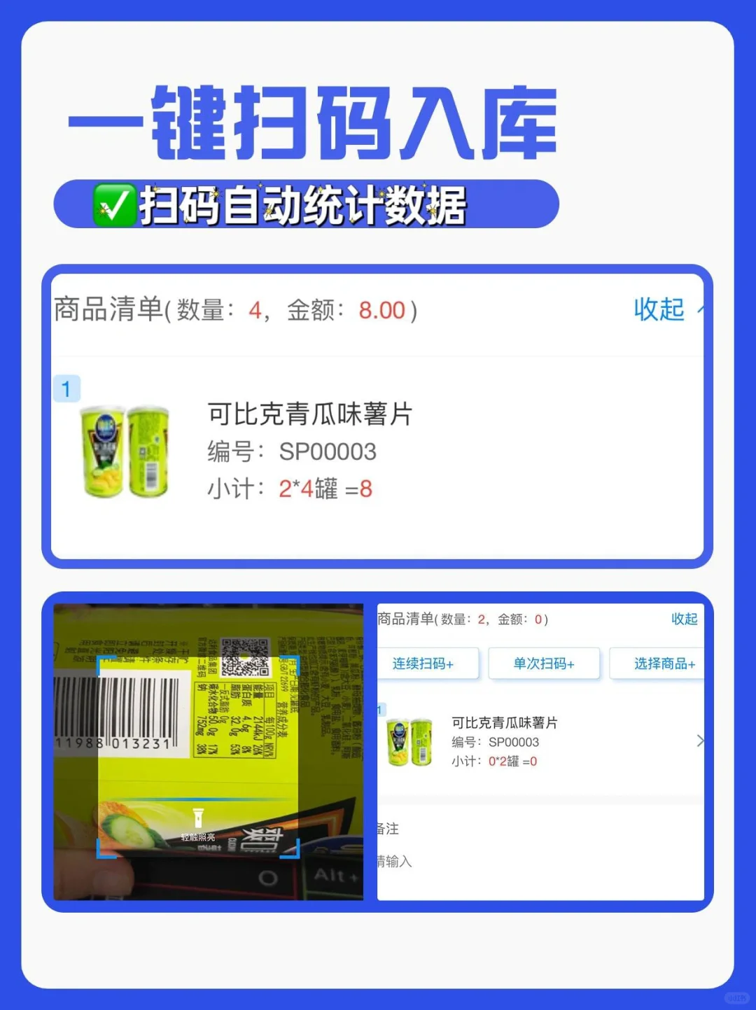 小公司该用什么进销存软件‼️可免费试用