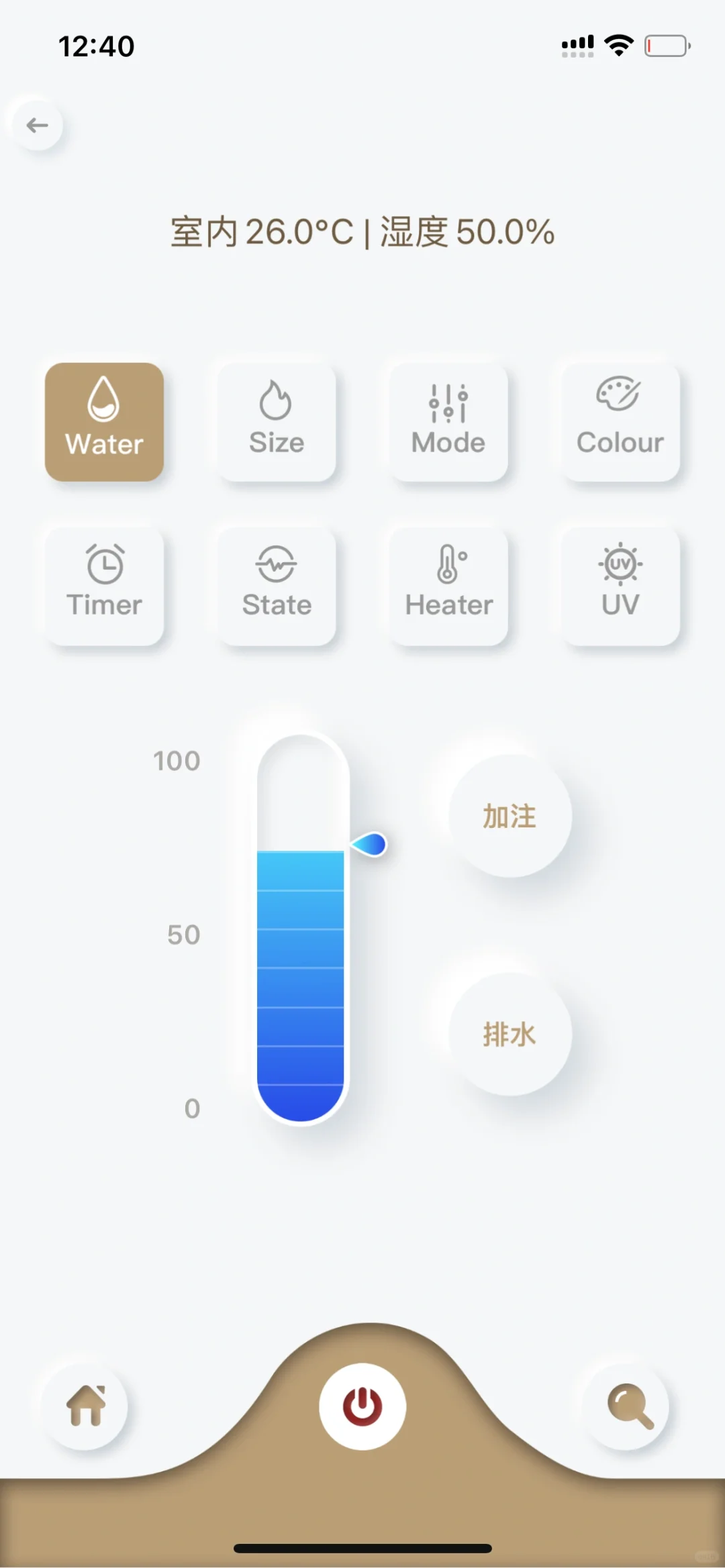 P9智能除菌3D雾化加湿壁炉-APP控制界面