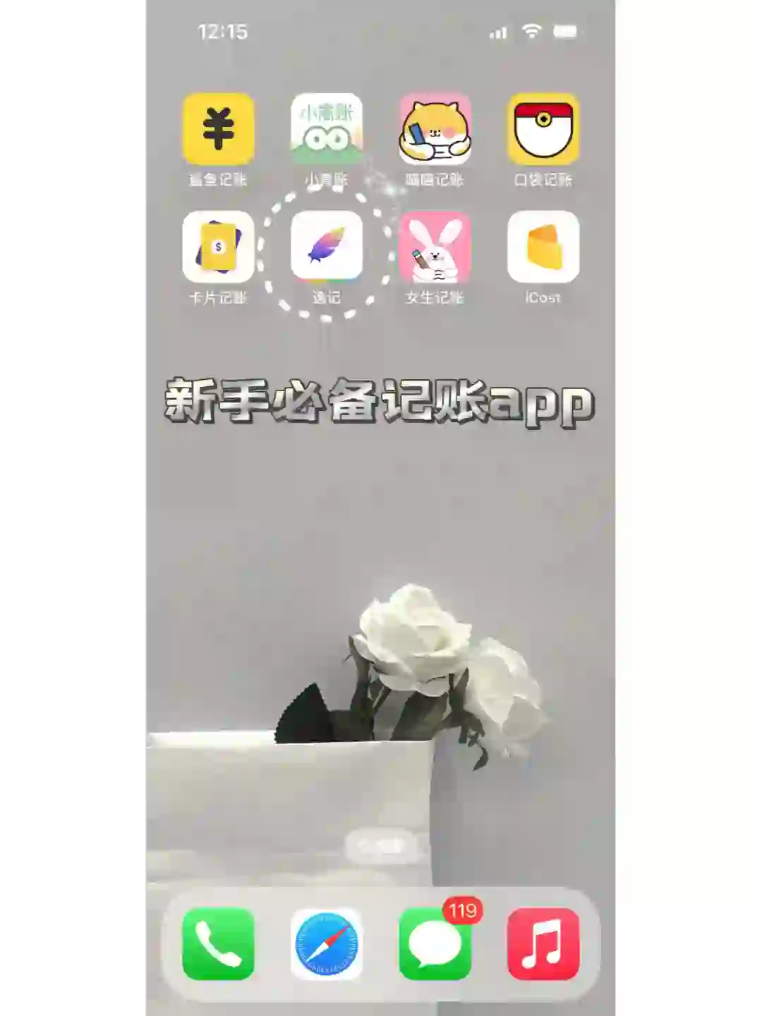 个人记账app 最简单的记账app 新手必备