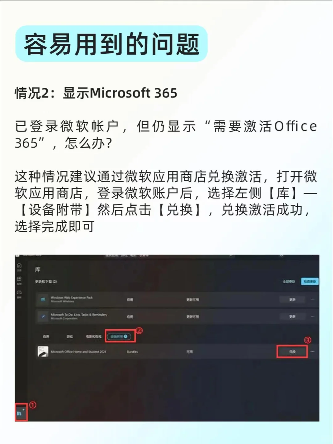 新电脑白送的office如何激活？