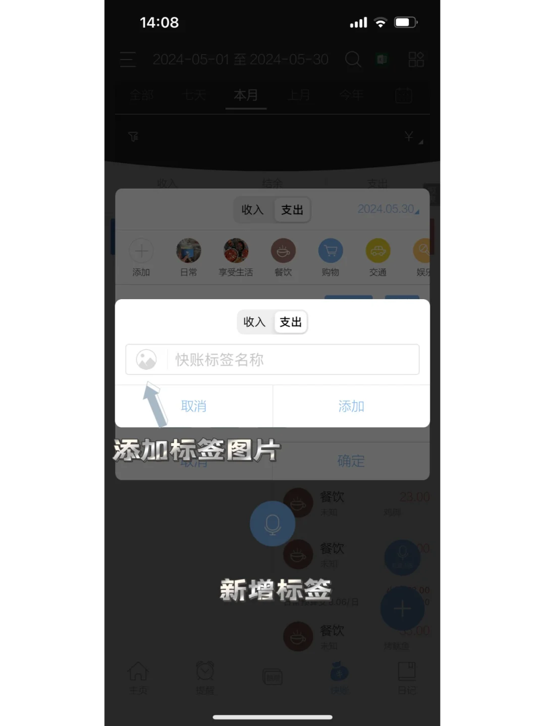 个人记账app 最简单的记账app 新手必备