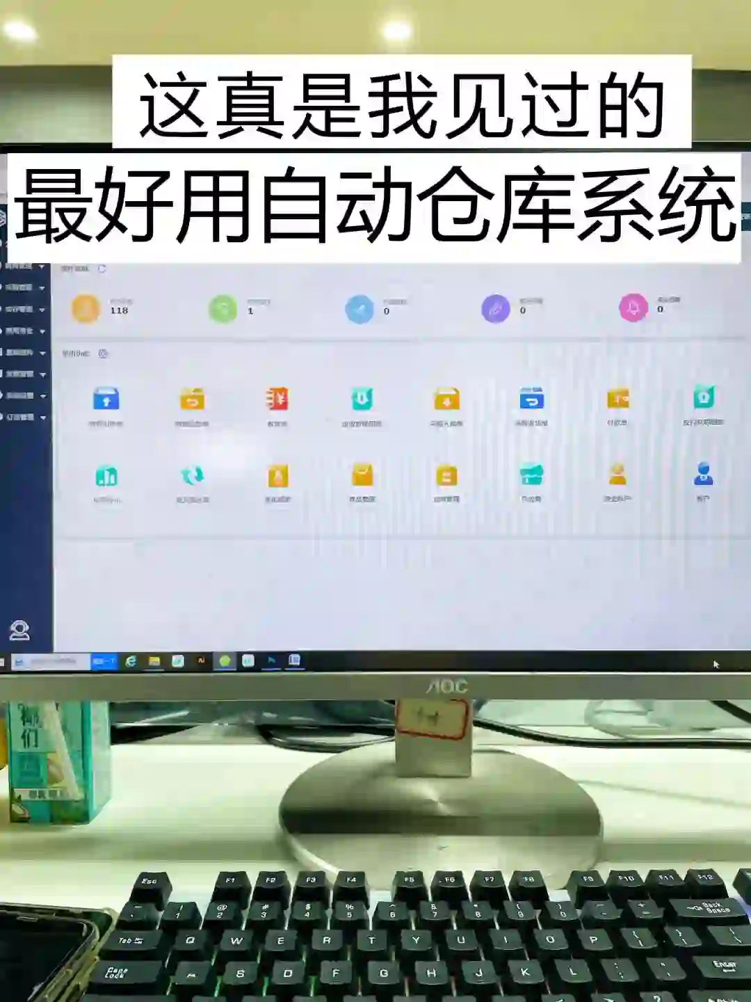 小公司该用什么进销存软件‼️可免费试用