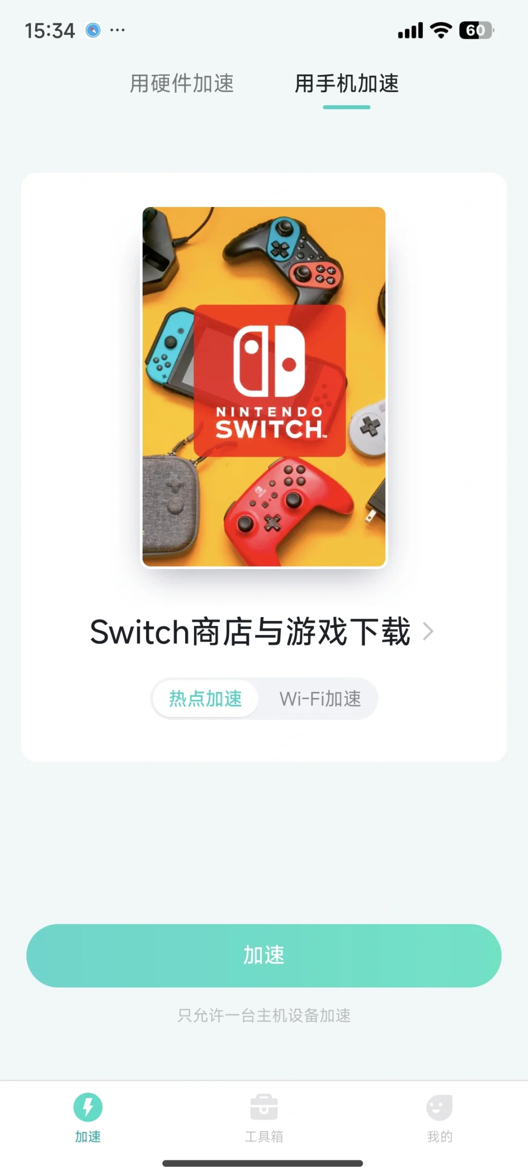 自用switch宝藏App推荐！