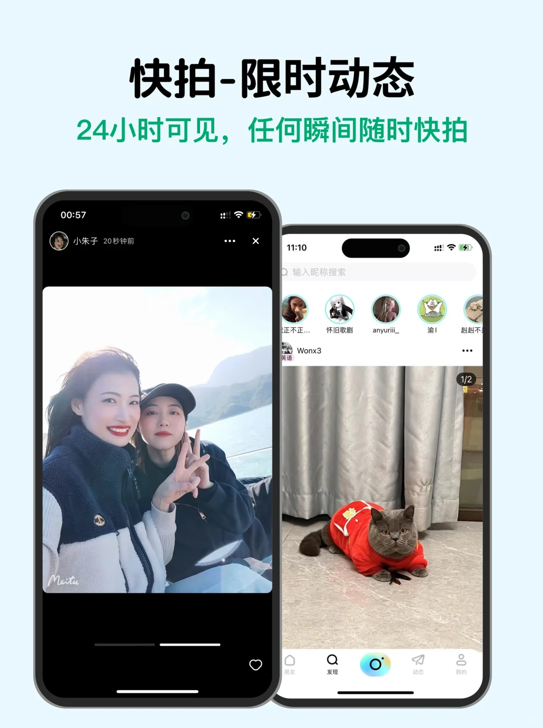 你们要的限时动态app❗️