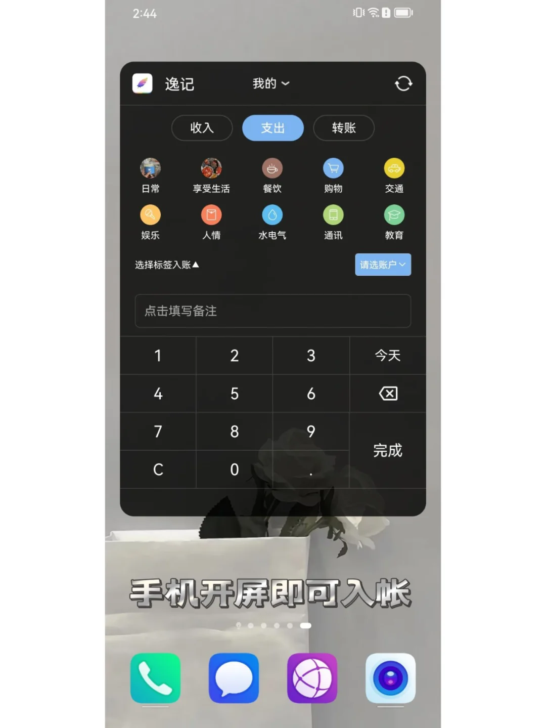 个人记账app 最简单的记账app 新手必备