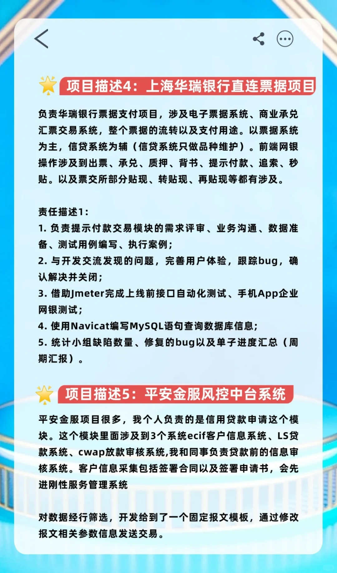 软件测试项目那么多❗别再说找不到工作…