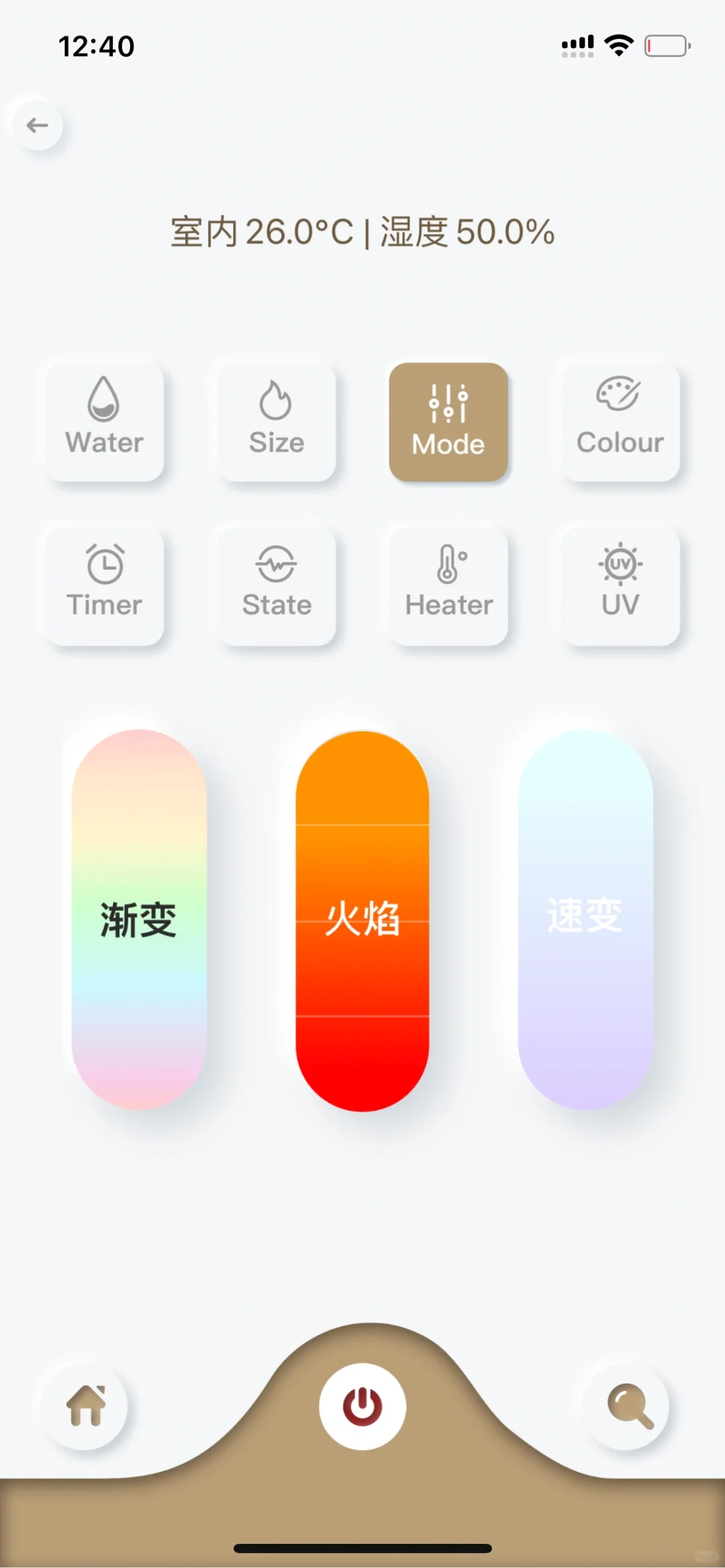 P9智能除菌3D雾化加湿壁炉-APP控制界面