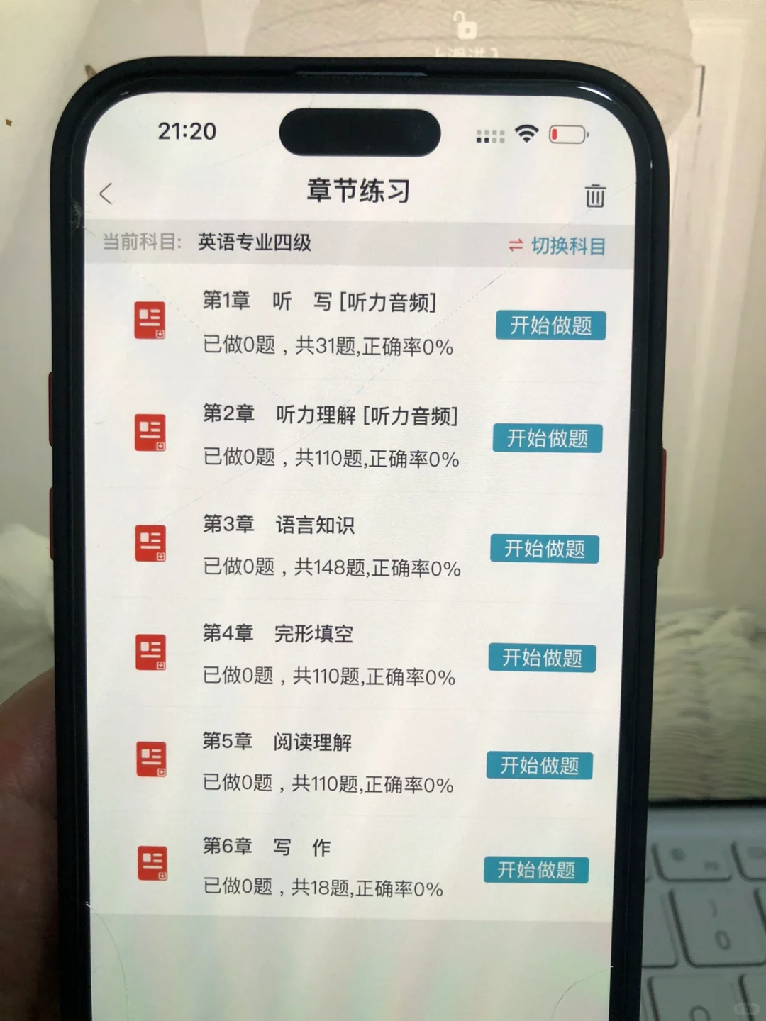 确定啦！英语专四专八就靠这个app！