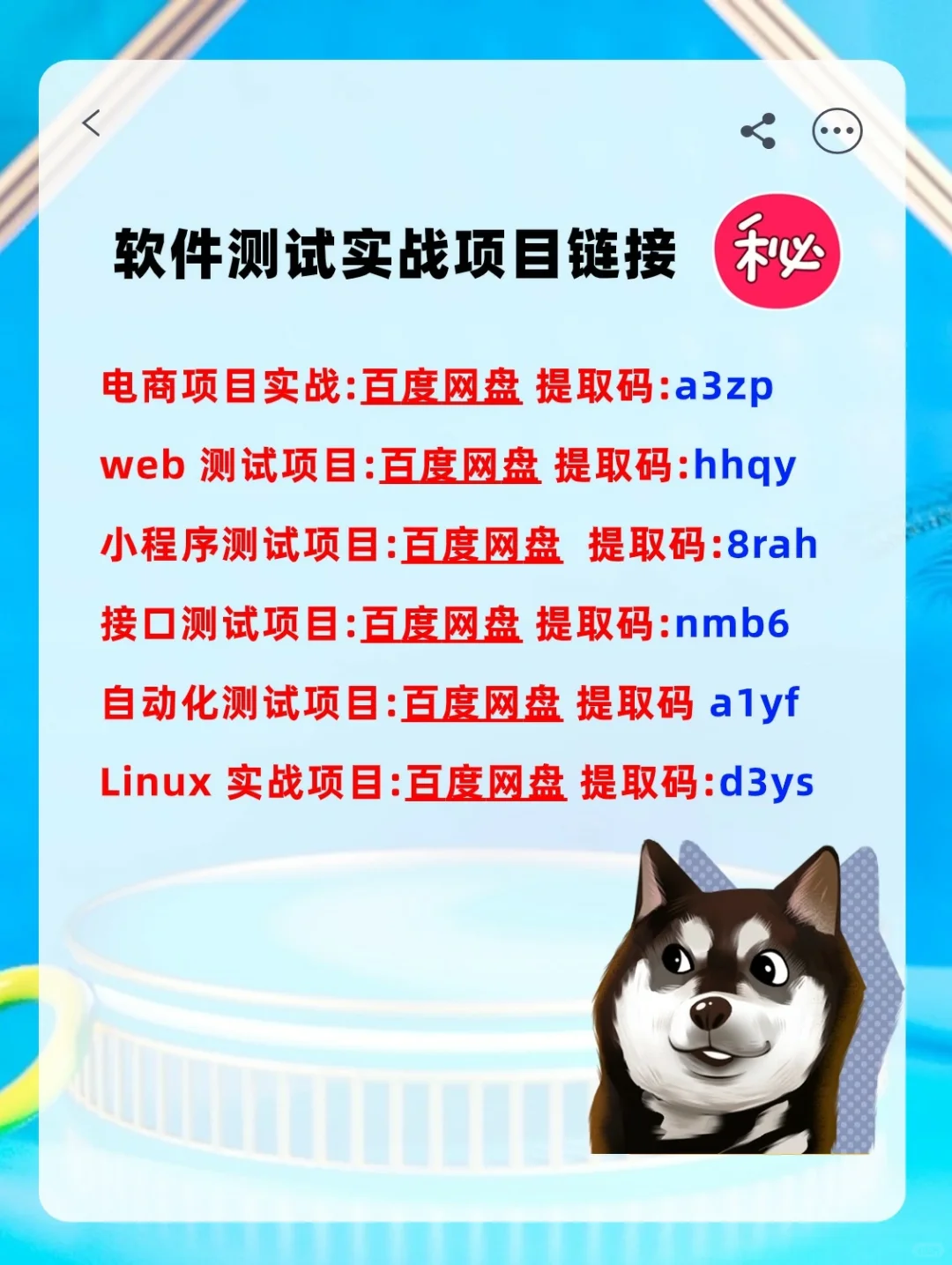 软件测试项目那么多❗别再说找不到工作…