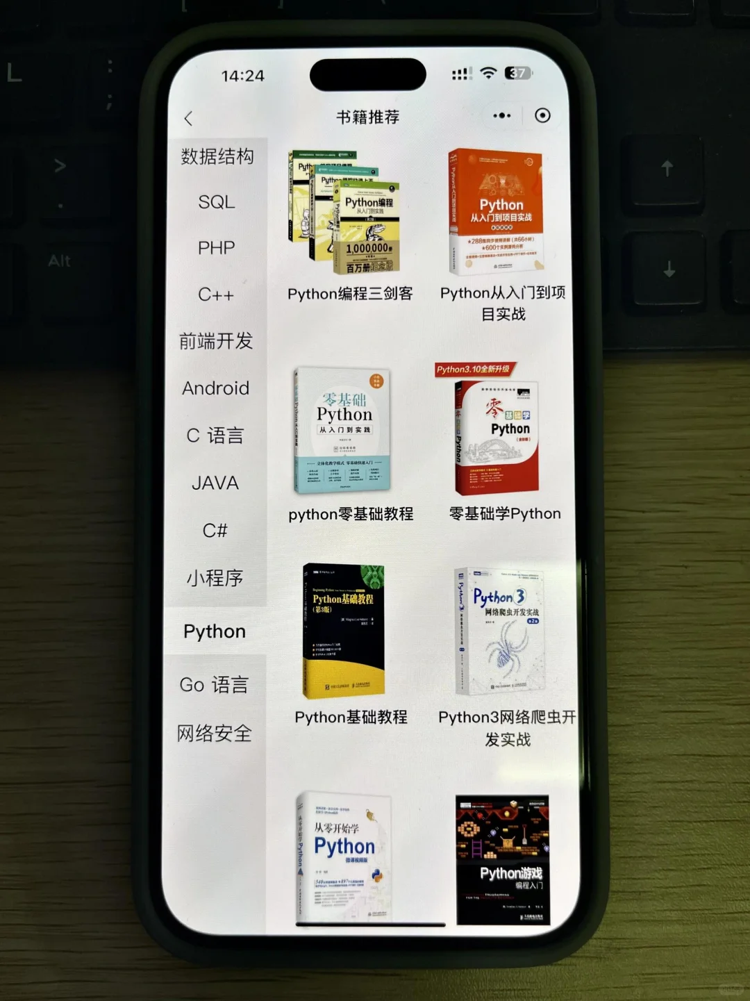 考完试才知道有这么实用的APP