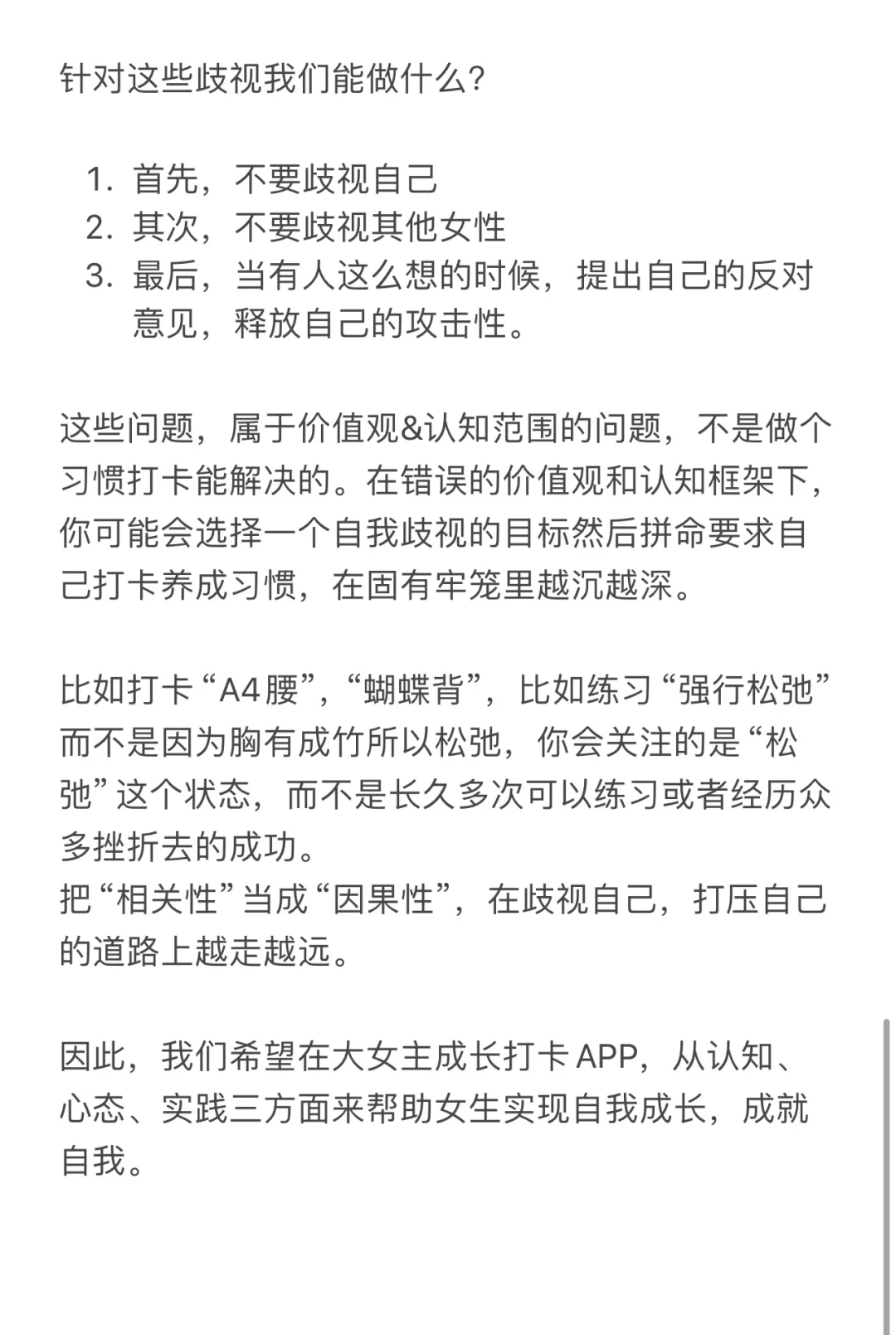 ⚠️细思恐极⚠️我以前居然觉得这句话没毛病❗️