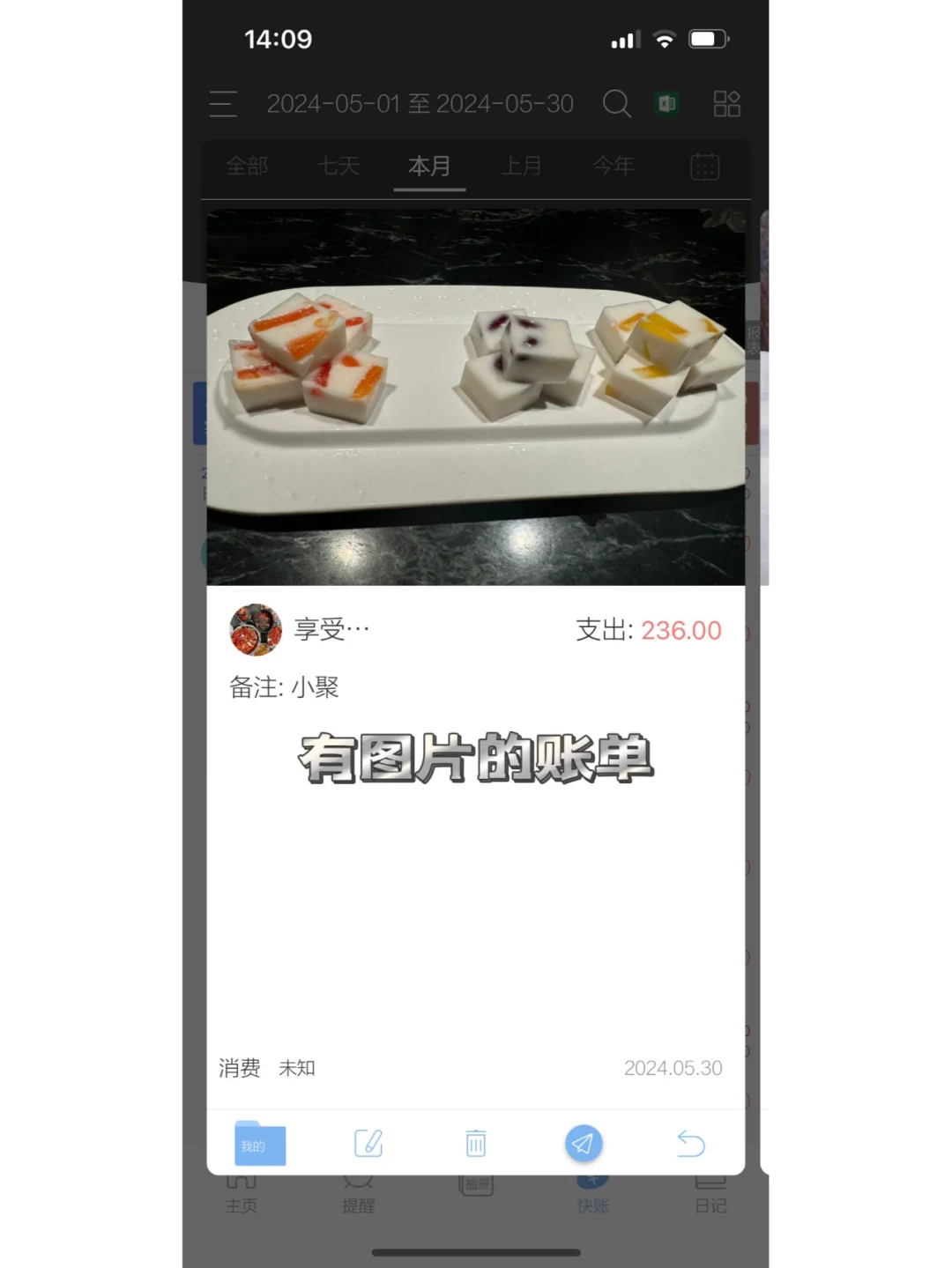 个人记账app 最简单的记账app 新手必备