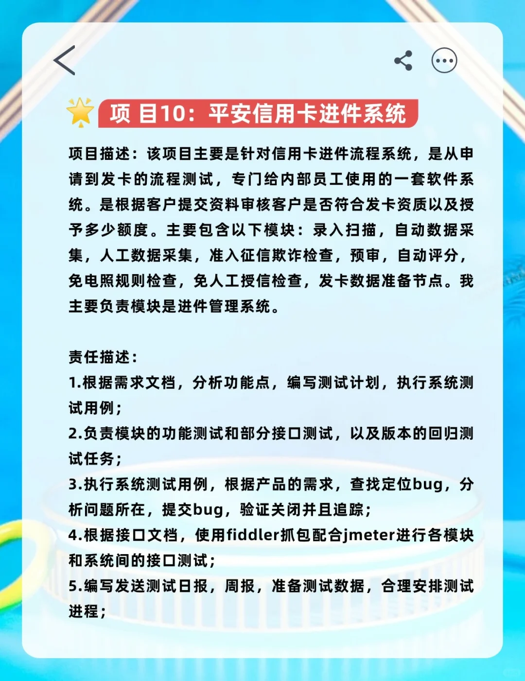 软件测试项目那么多❗别再说找不到工作…