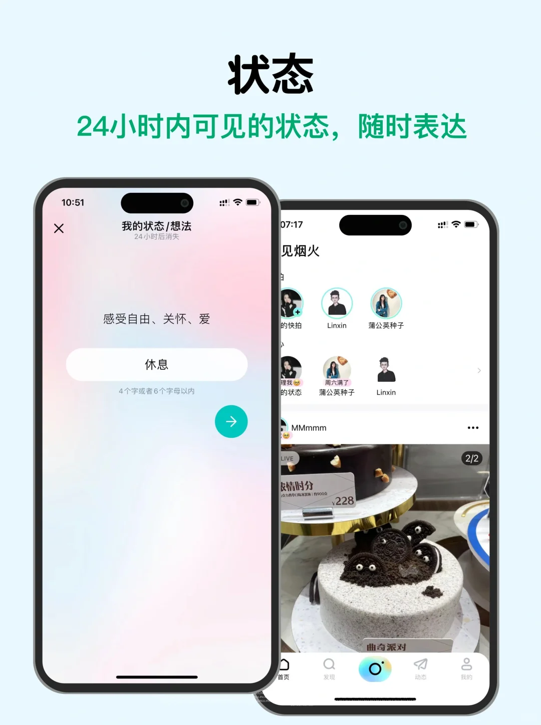 你们要的限时动态app❗️