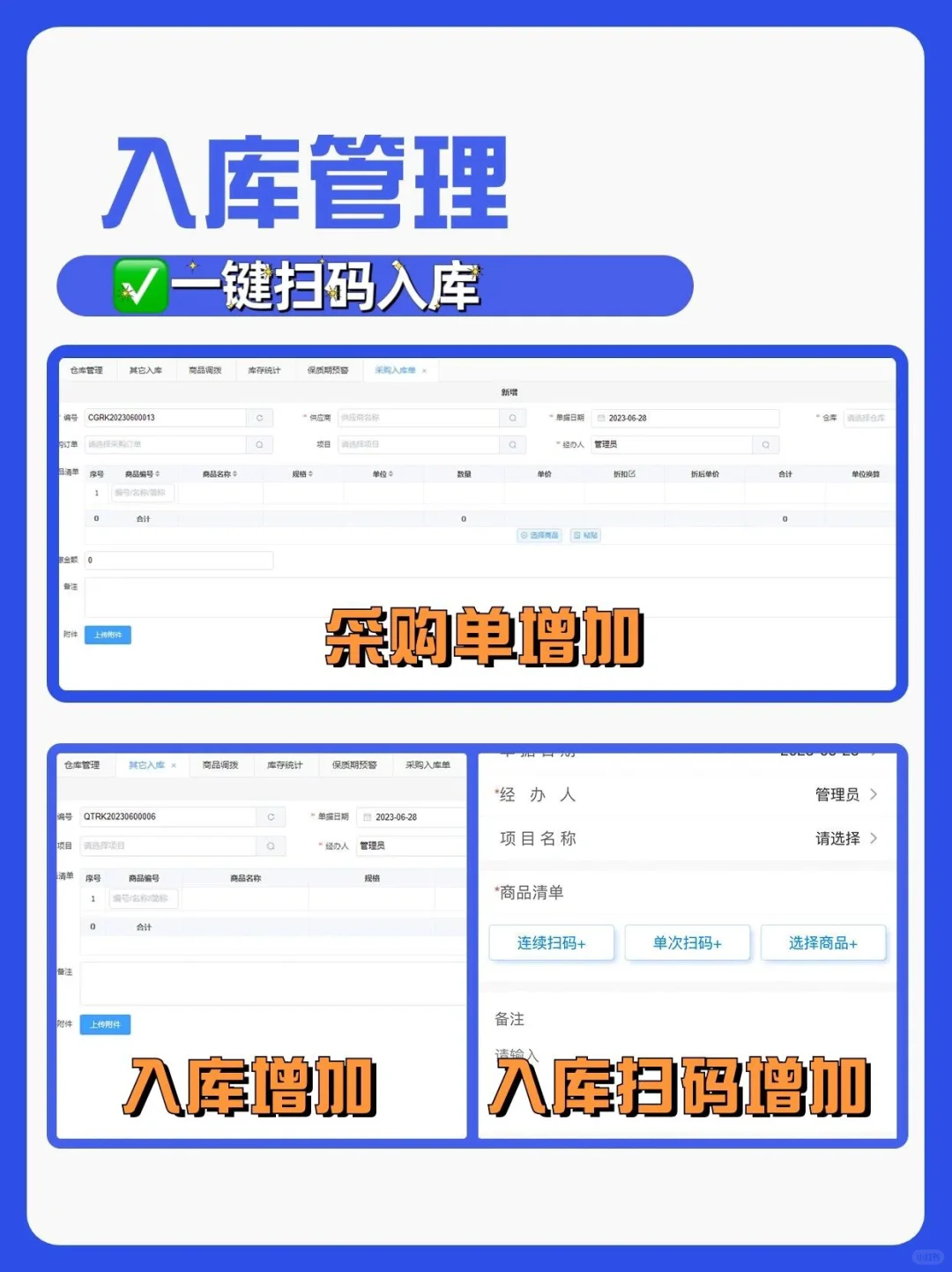 小公司该用什么进销存软件‼️可免费试用