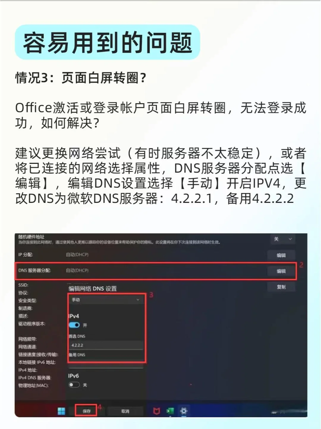 新电脑白送的office如何激活？