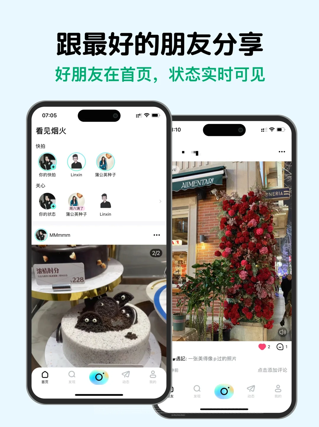 你们要的限时动态app❗️