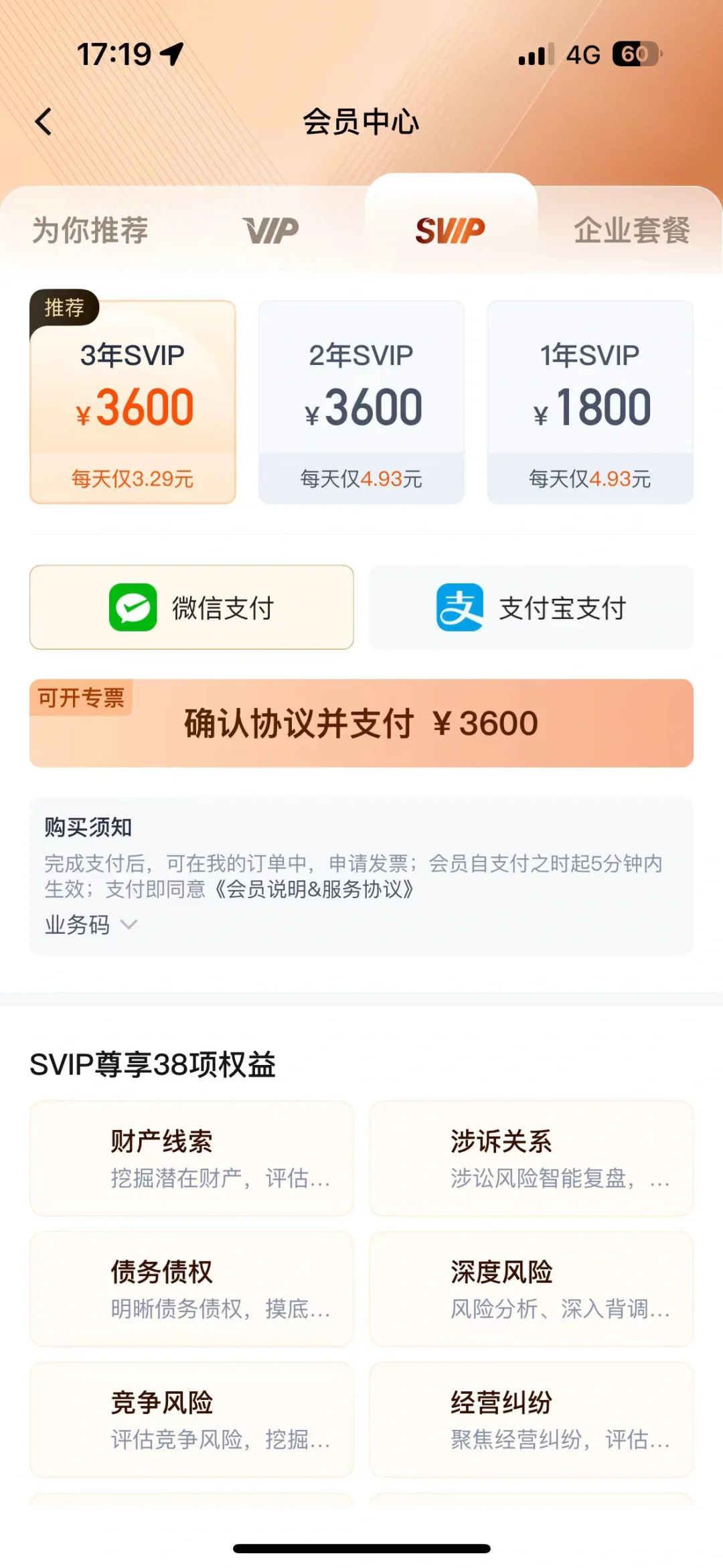 某查软件 三个渠道 三种价格 这算是杀熟么