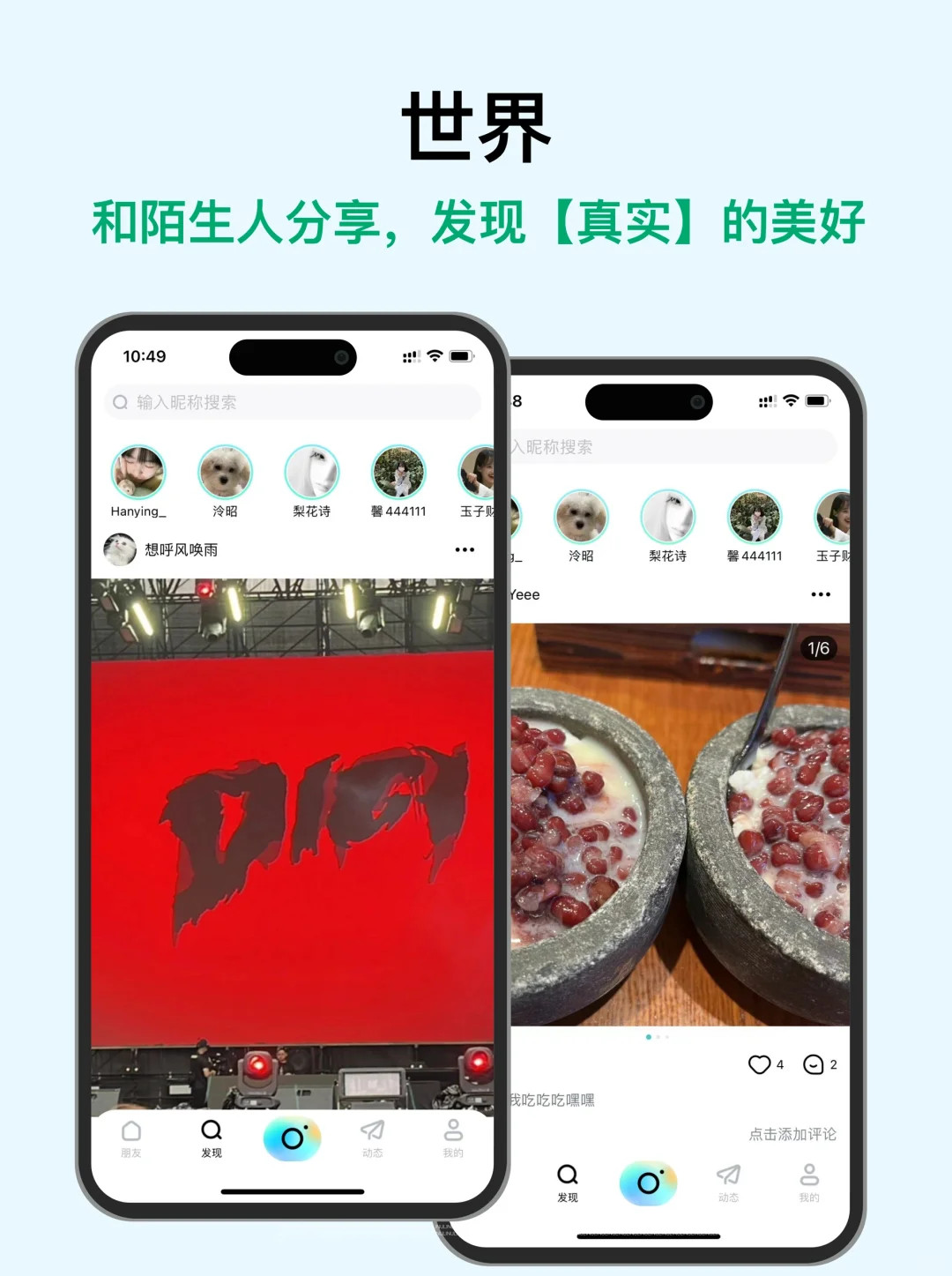 你们要的限时动态app❗️