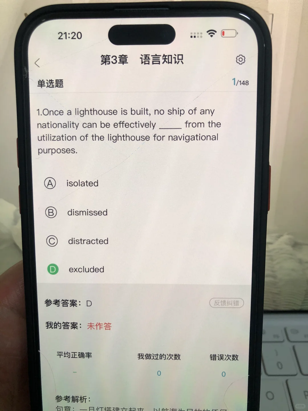 确定啦！英语专四专八就靠这个app！