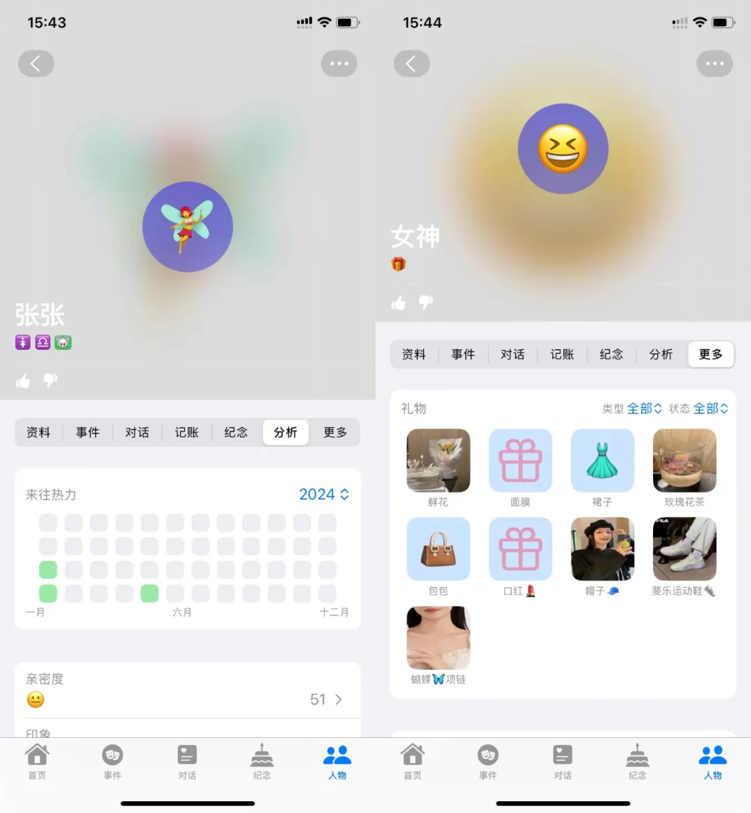 j人的天选app：人际关系管理工具