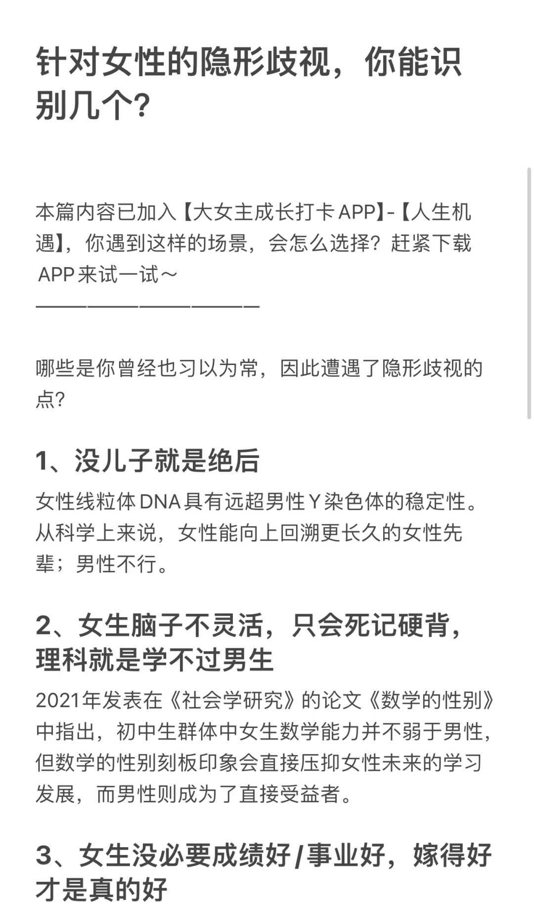 ⚠️细思恐极⚠️我以前居然觉得这句话没毛病❗️