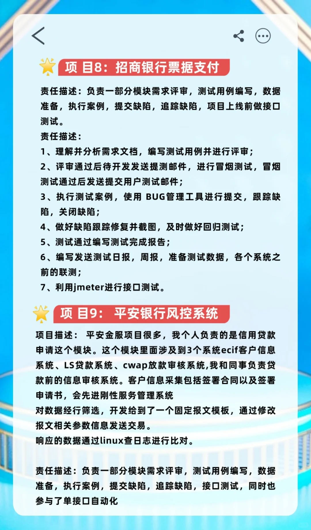 软件测试项目那么多❗别再说找不到工作…