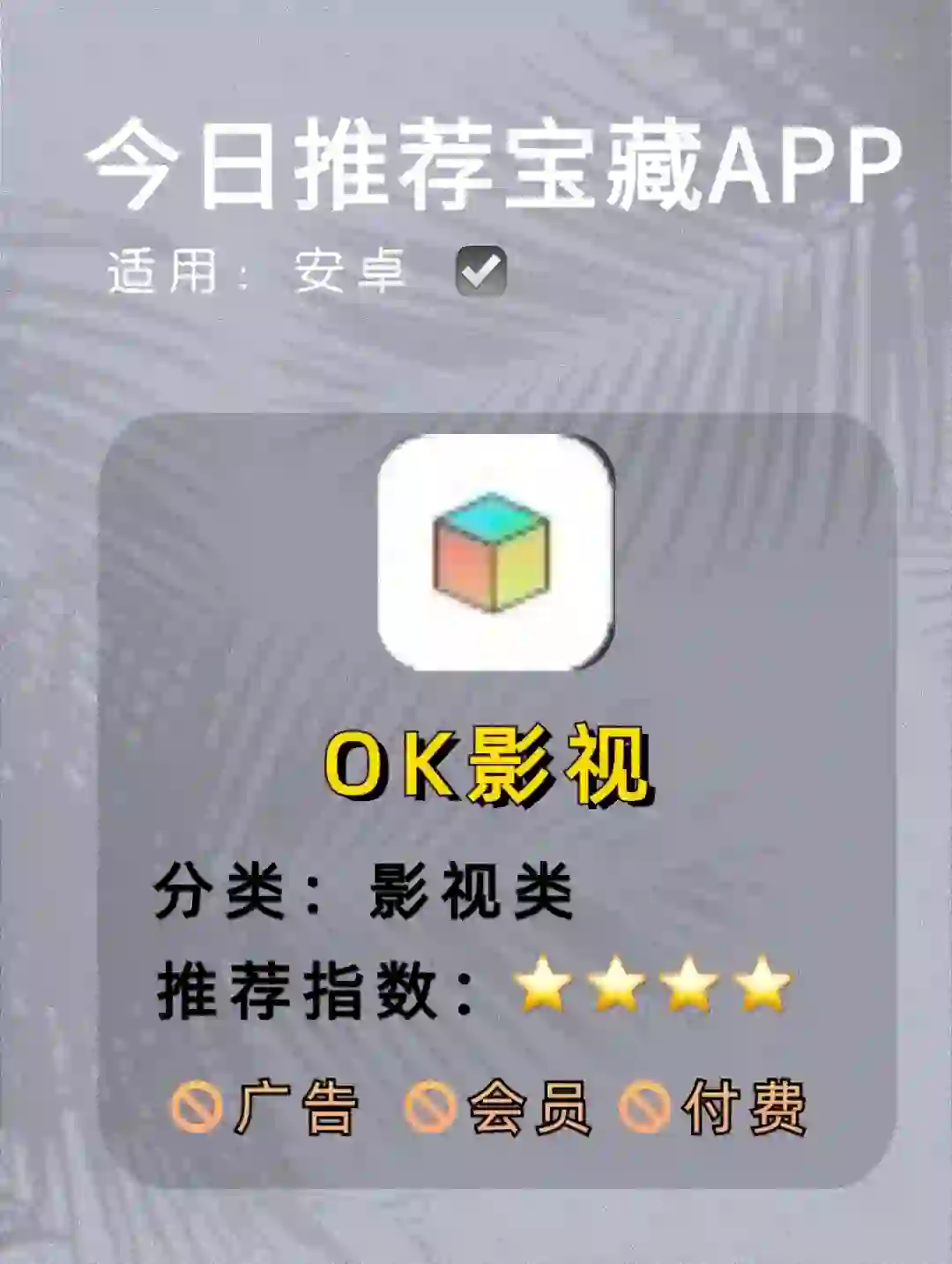 安卓用户福音：想看的热门剧这里都有🎉