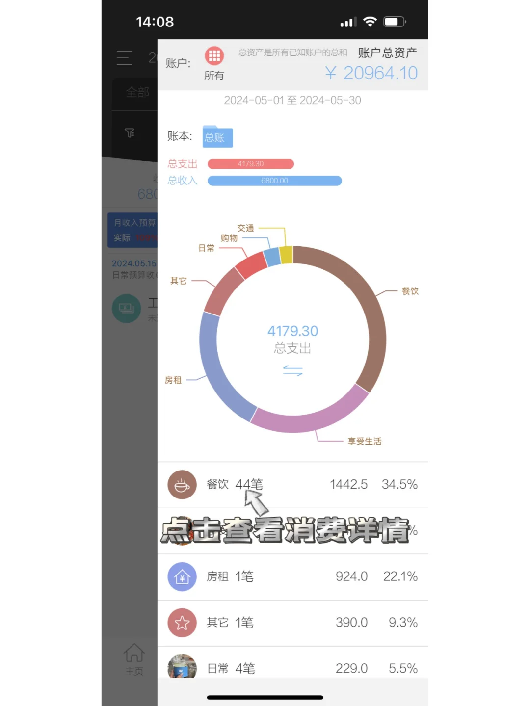 个人记账app 最简单的记账app 新手必备