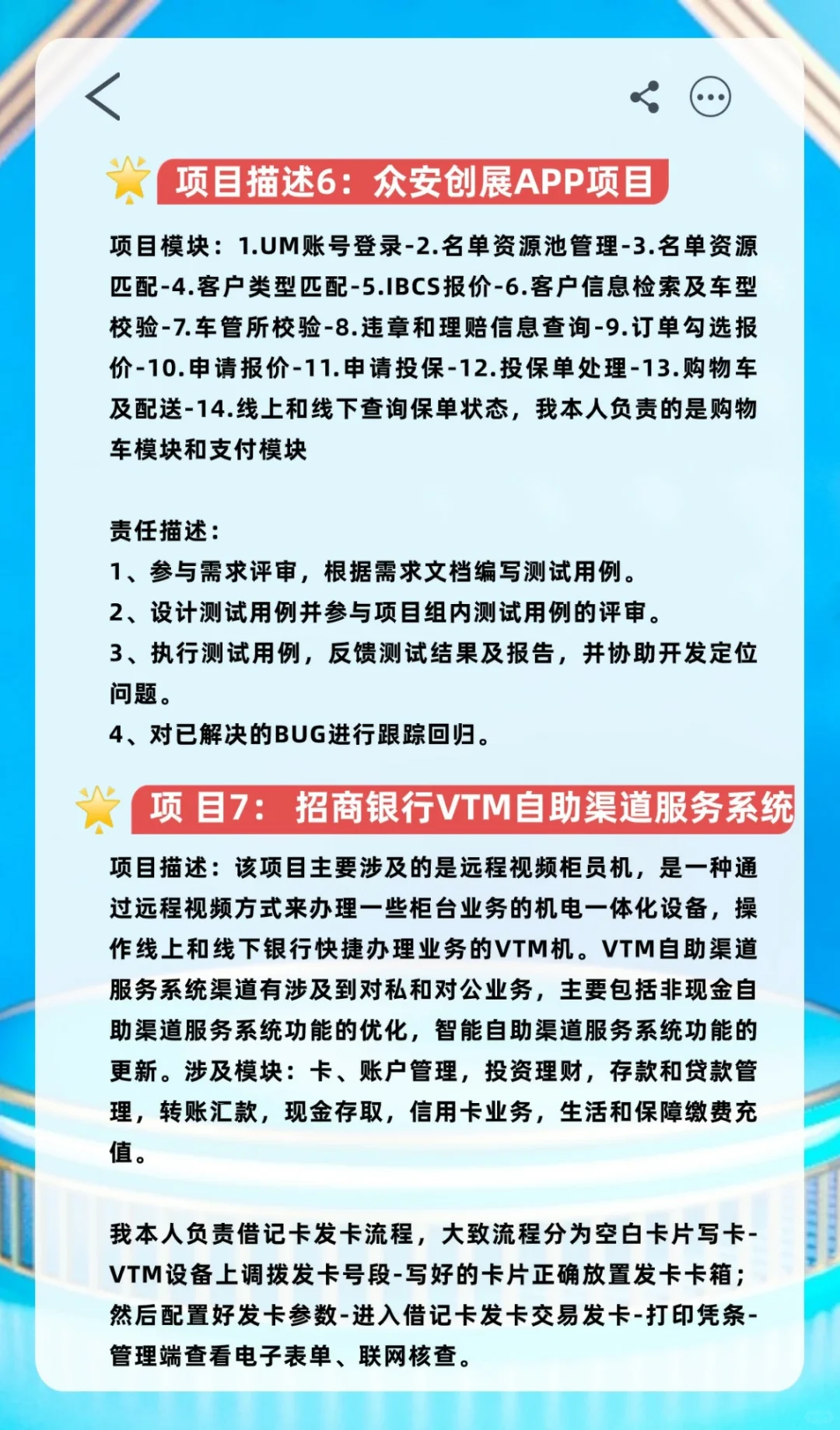 软件测试项目那么多❗别再说找不到工作…