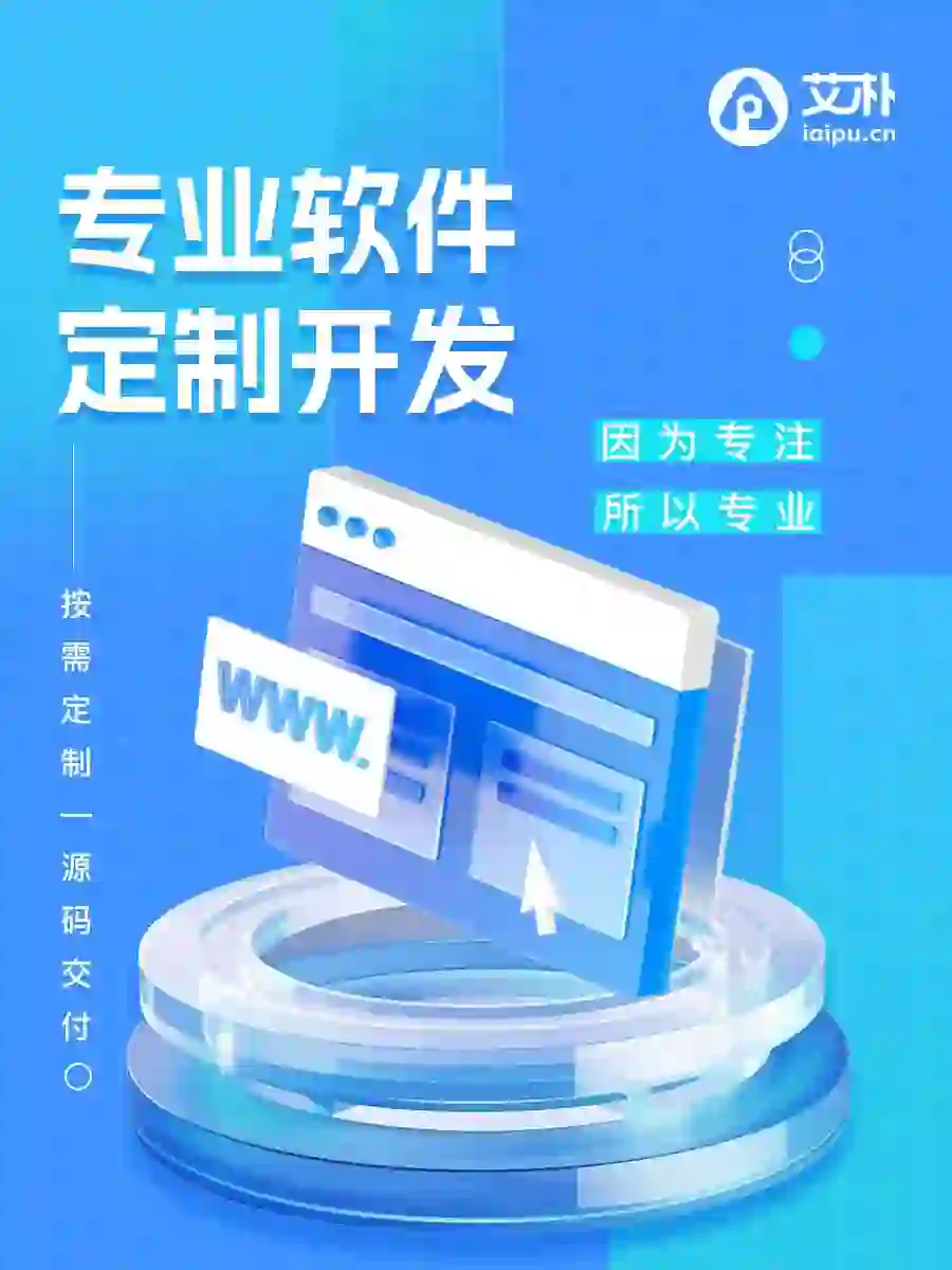 上海教育APP开发公司，大概多少钱