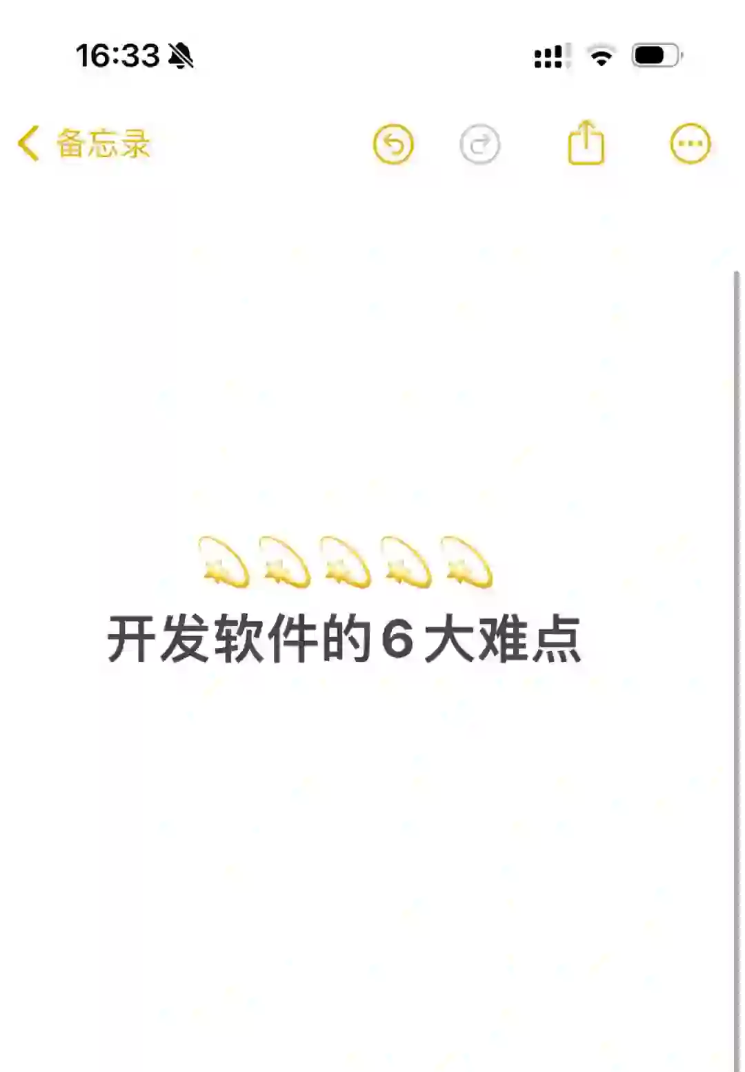 开发软件的难点你知道吗？